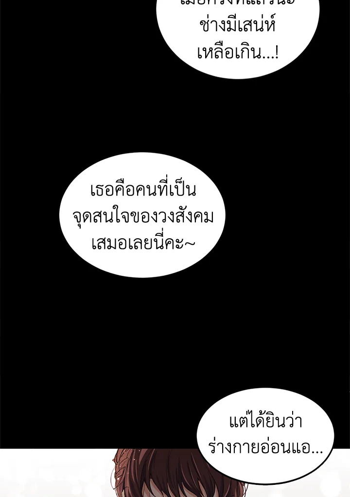 The Time of the Terminally Ill Extra 3 (23)